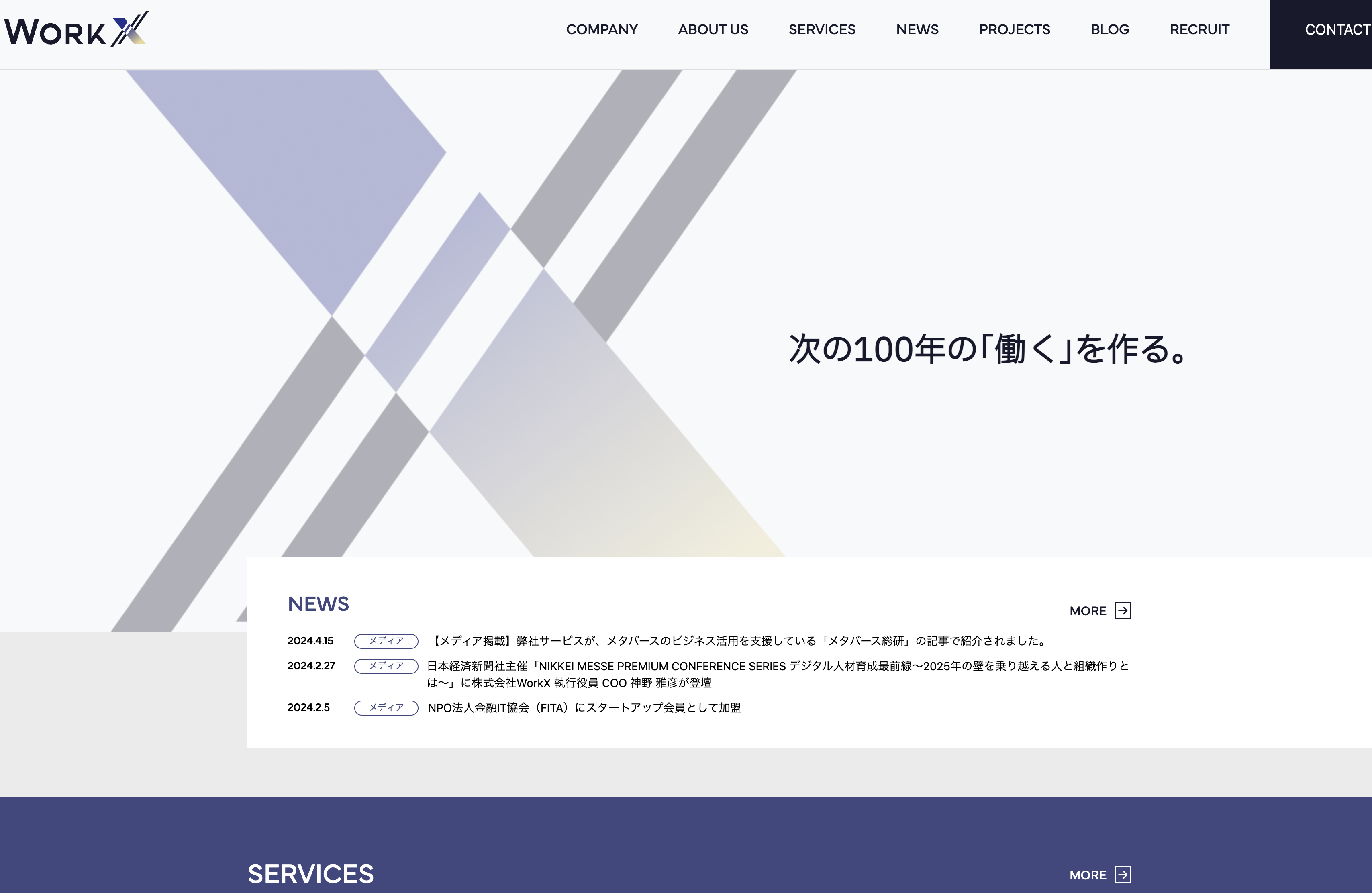 株式会社WorkXの株式会社WorkX:コンサルティングサービス